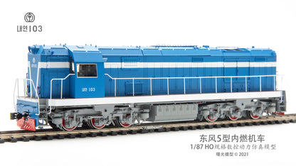 [SOLD OUT] HO Scale DF5 Locomotive