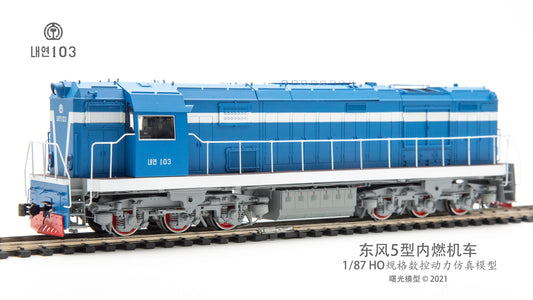 [SOLD OUT] HO Scale DF5 Locomotive